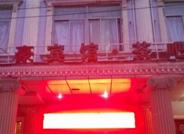 常州紫豪大酒店