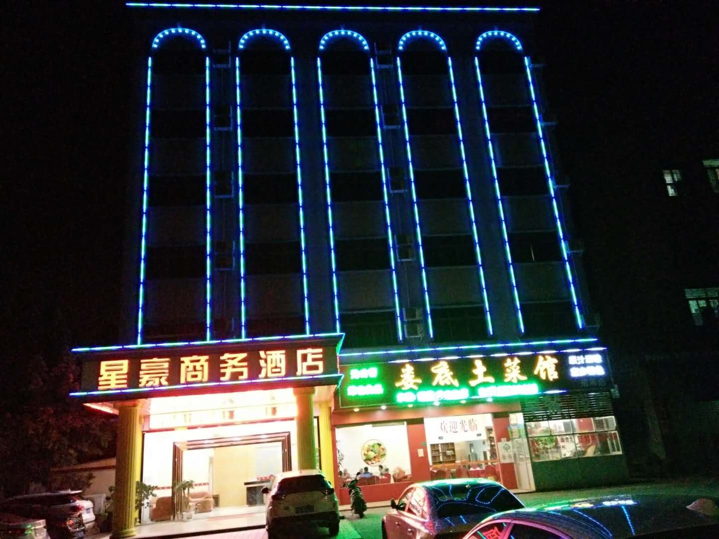 东莞星豪商务宾馆