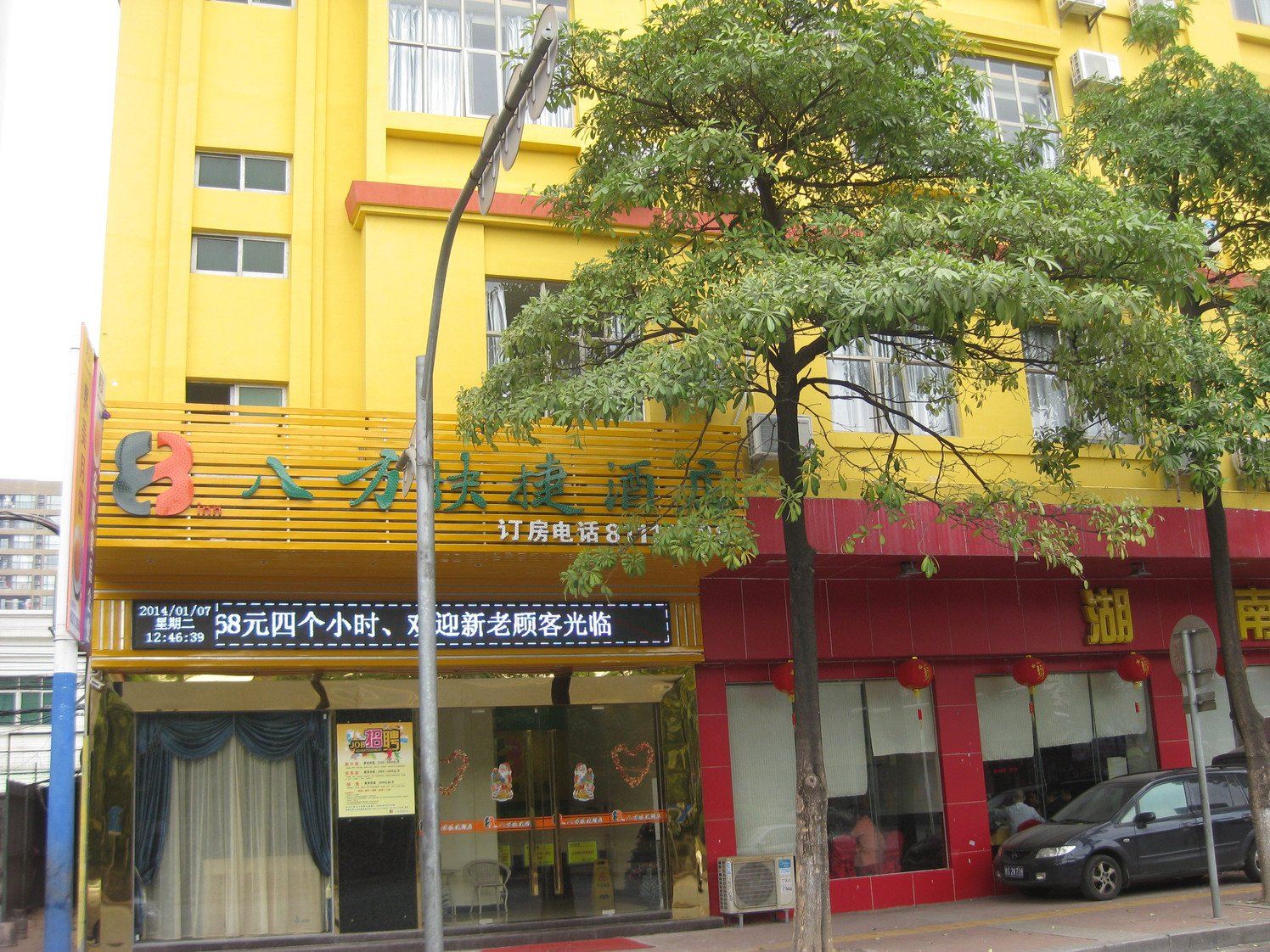 八方快捷酒店(东莞大朗大润发店)