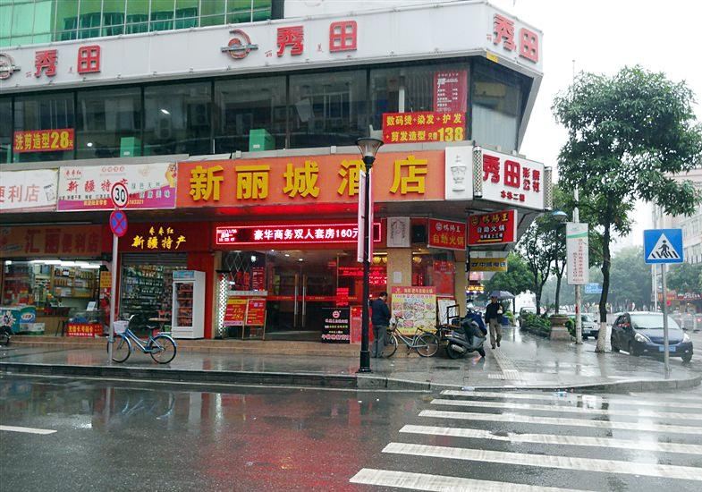 东莞虎门新丽城酒店