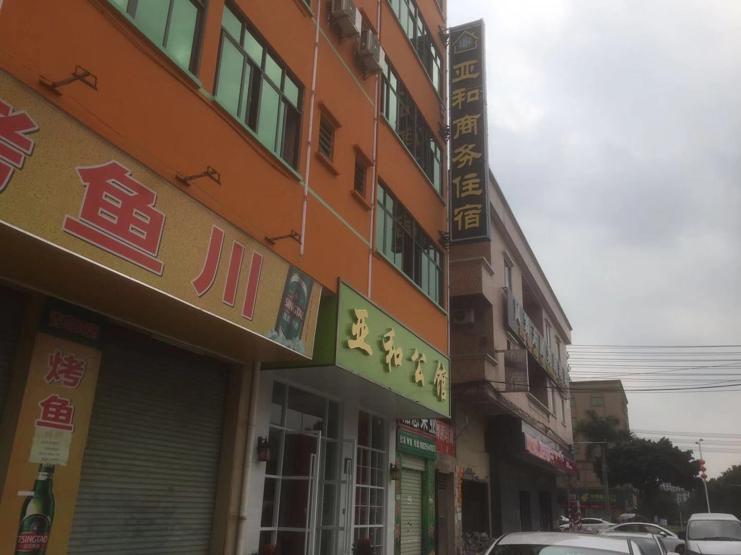 东莞亚和商务住宿