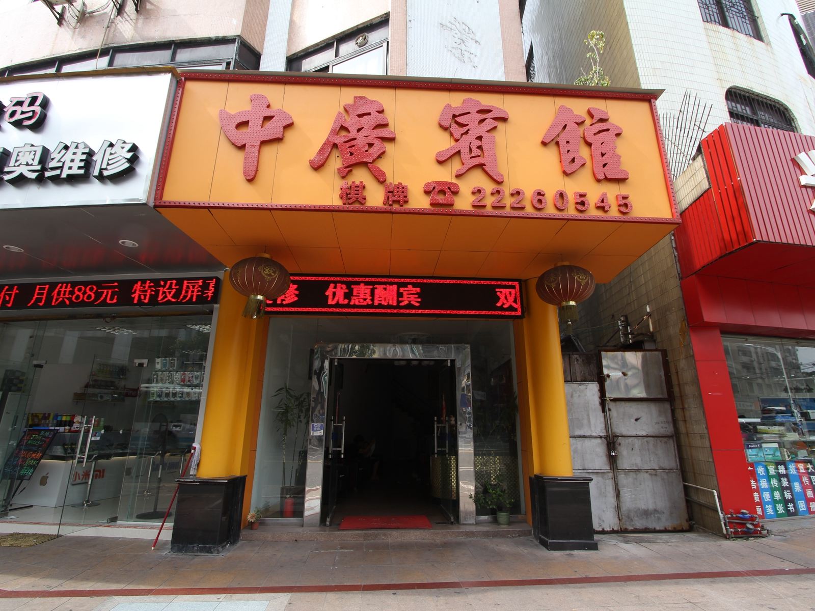 佛山中广宾馆