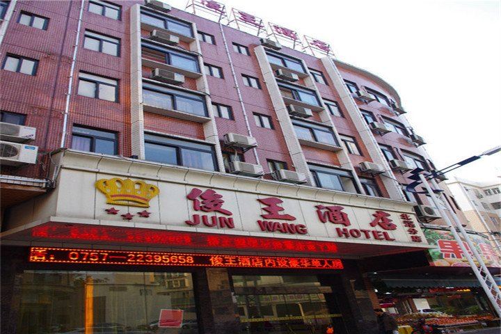 俊王连锁酒店(佛山北窖店)