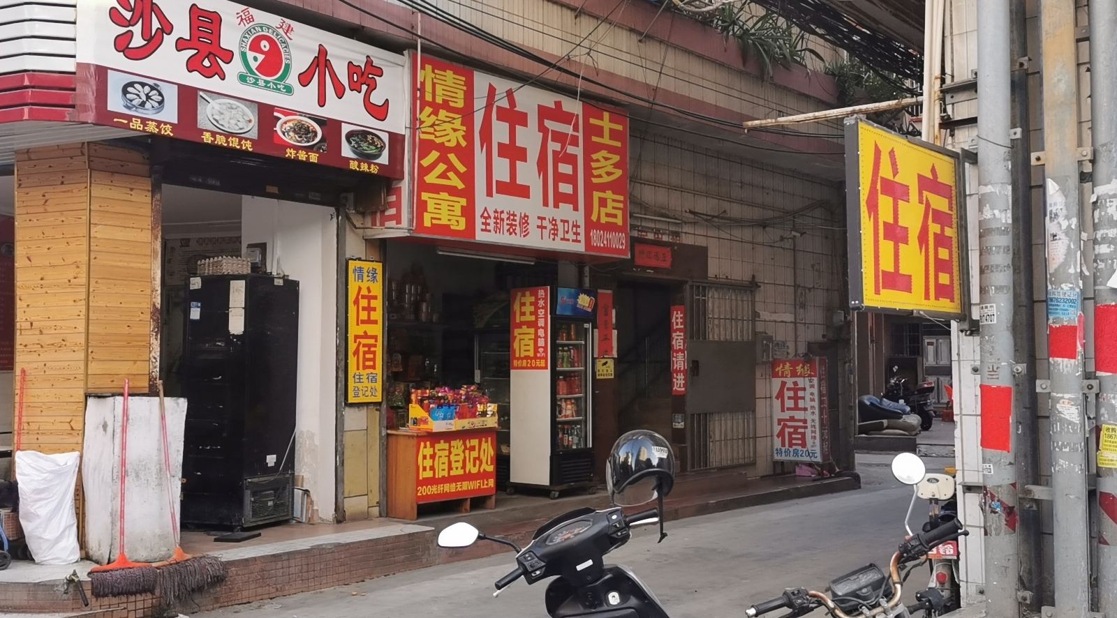 佛山情缘宾馆