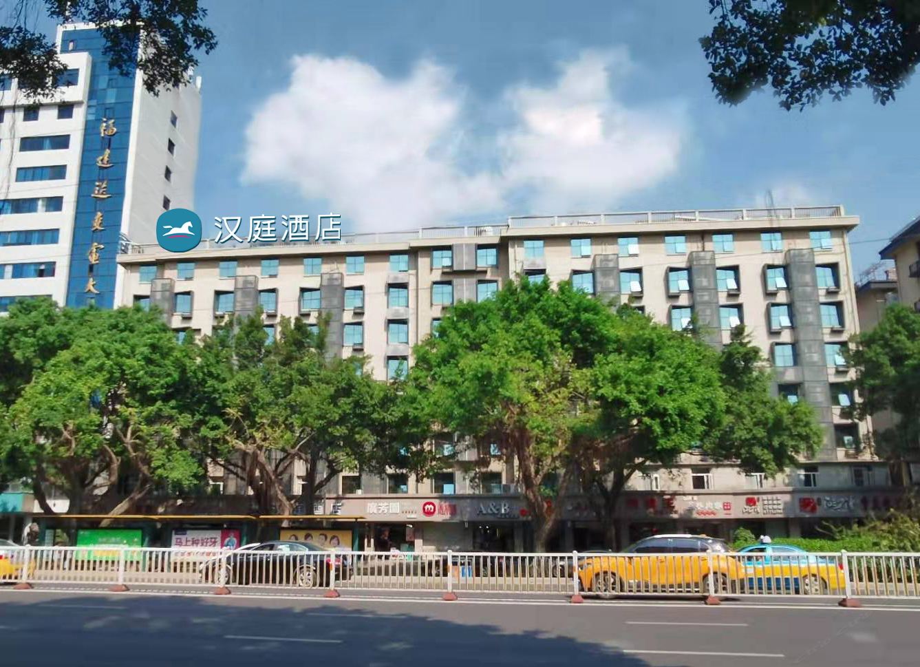 汉庭酒店(福州火车站店)