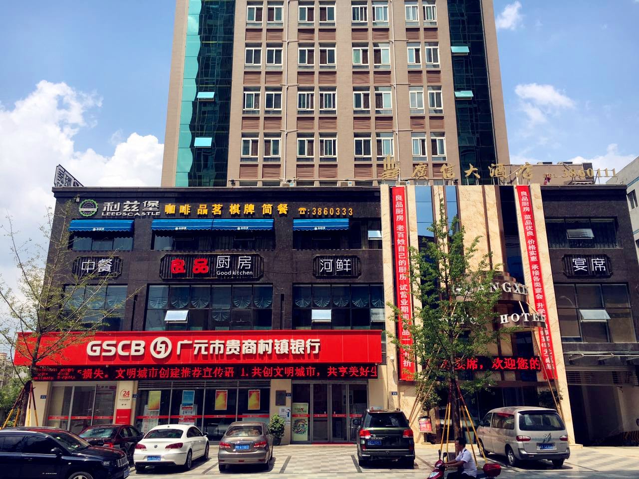 广元广信大酒店