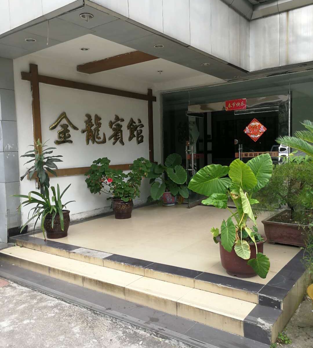 广元金龙宾馆