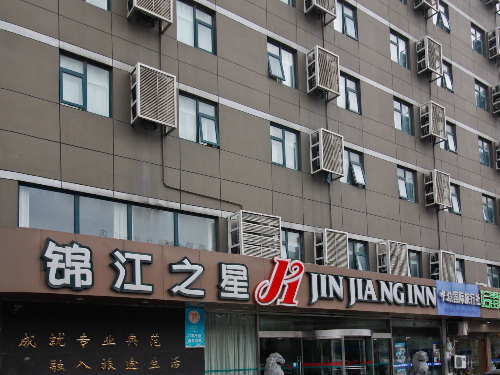 锦江之星(合肥双岗店)