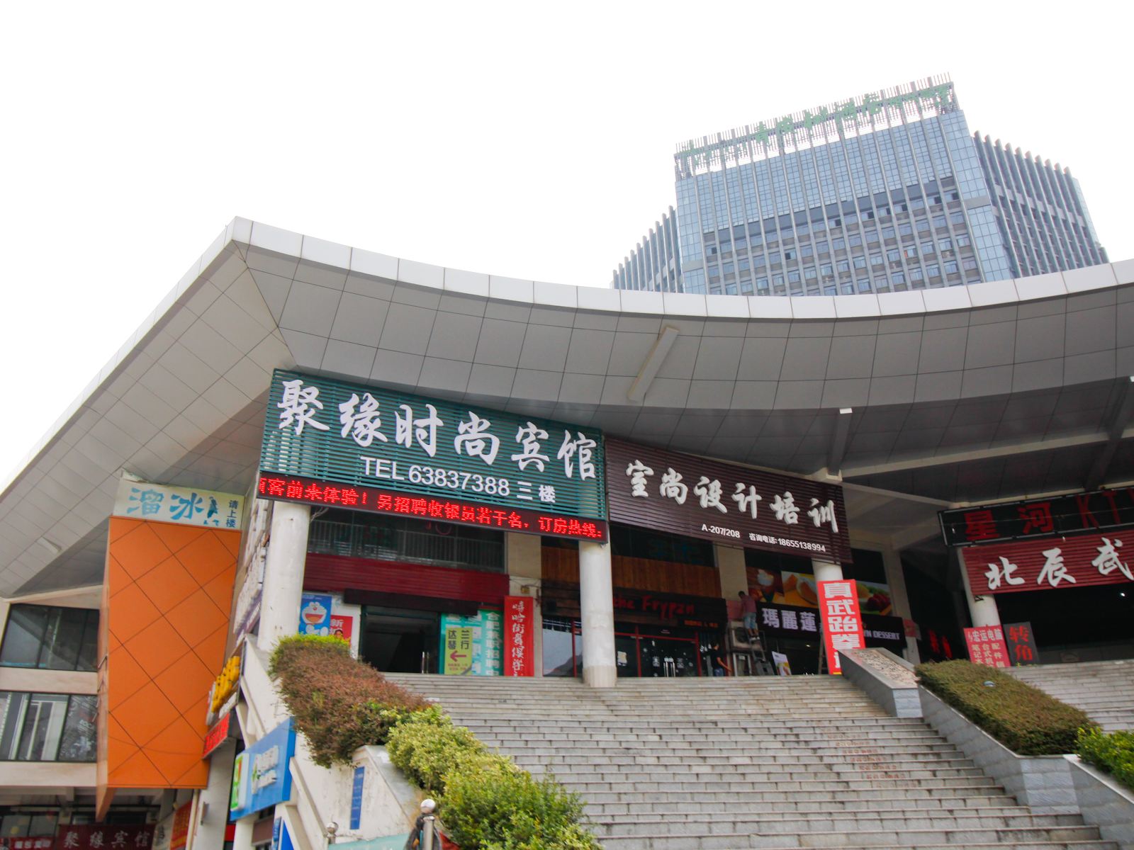 合肥聚缘宾馆