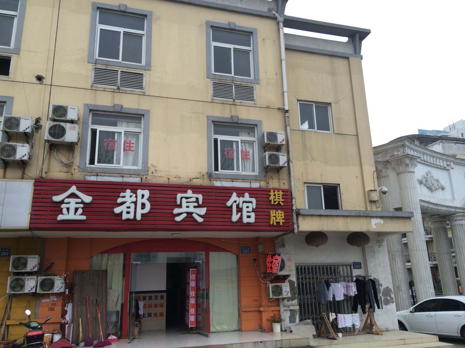 金都宾馆(合肥莲花路店)