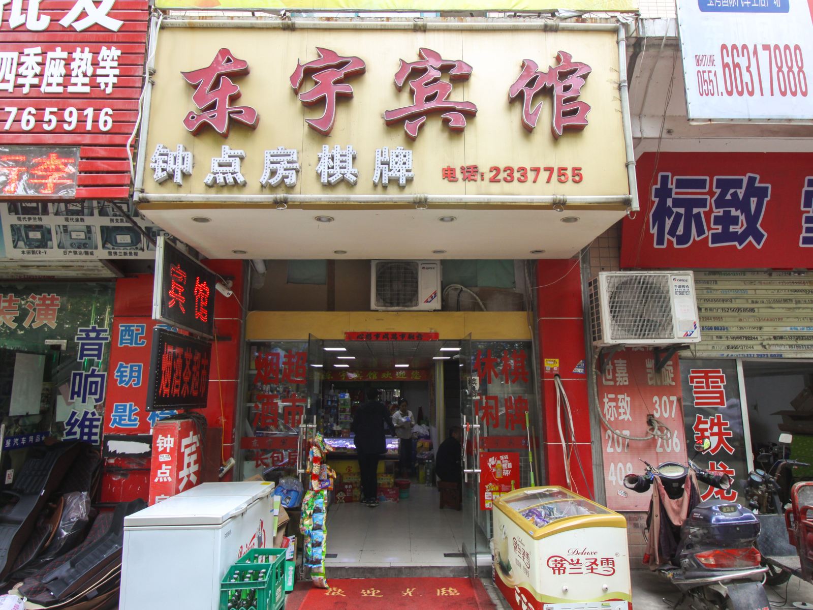 外观