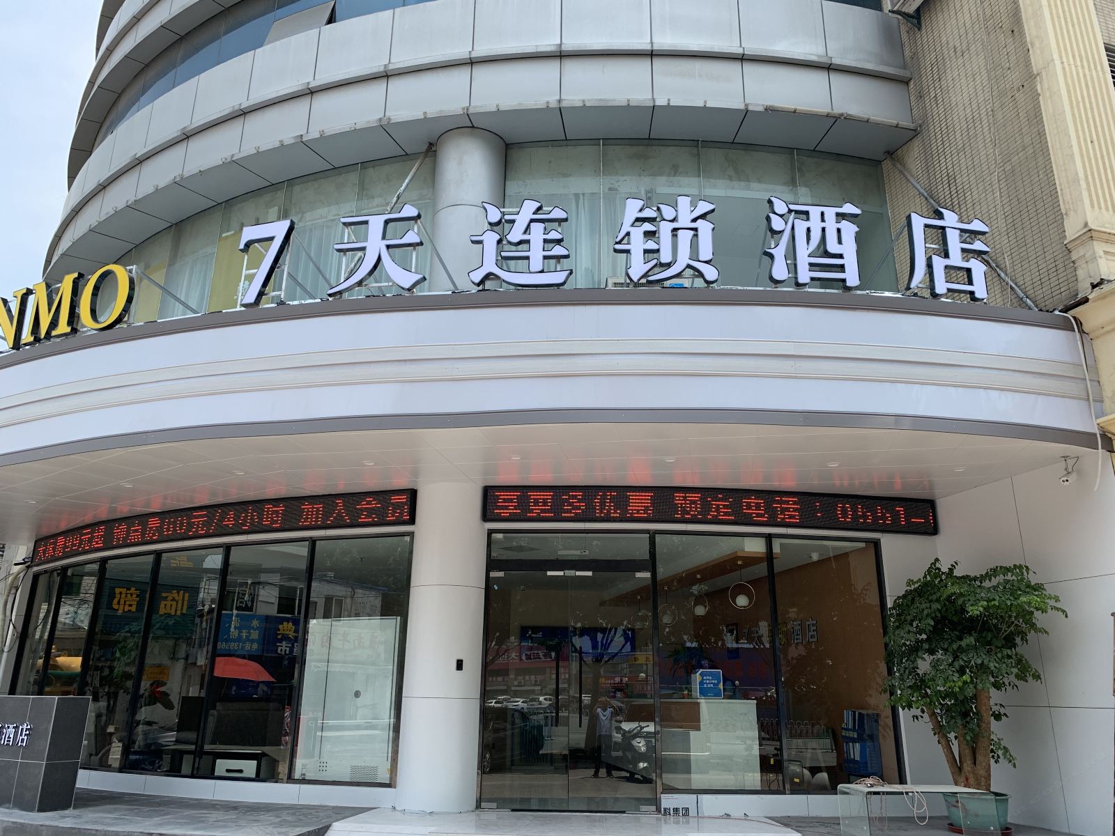 城市之家酒店(合肥瑶海万达广场店)