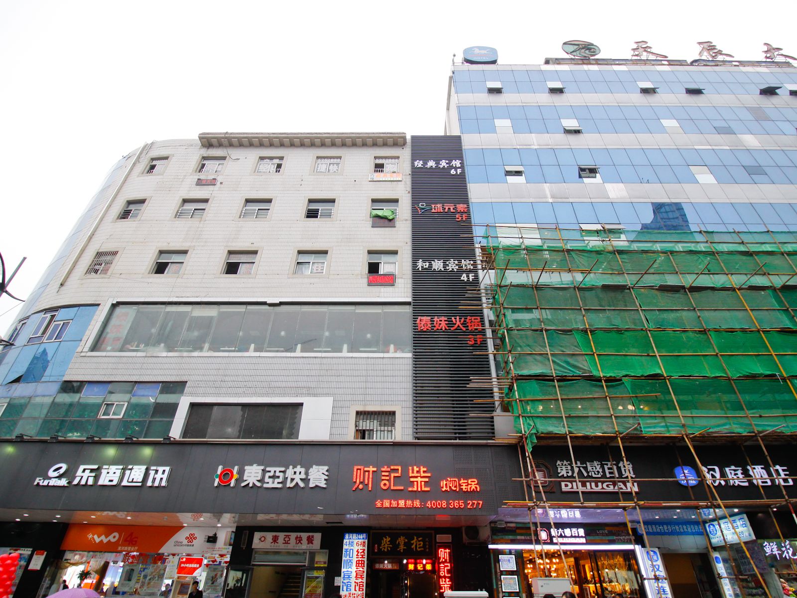 和顺网络宾馆(合肥市府广场步行街店)
