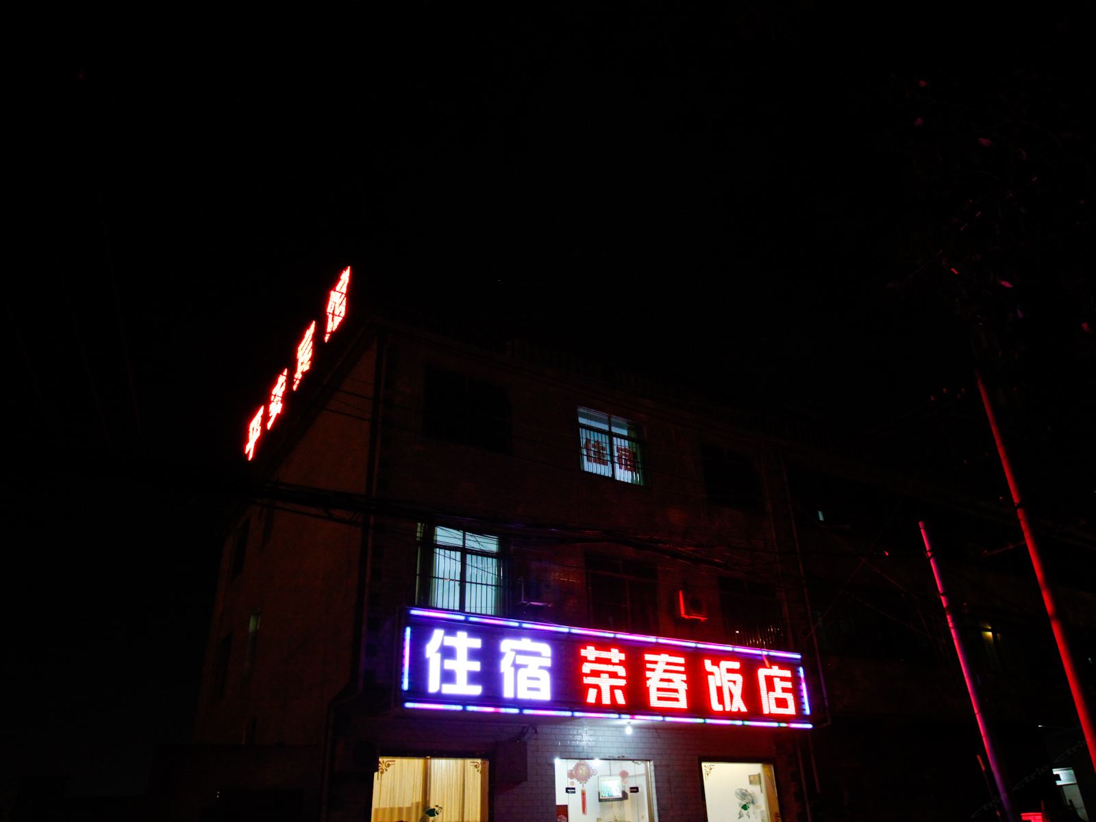 平安宾馆(合肥高铁南站店)