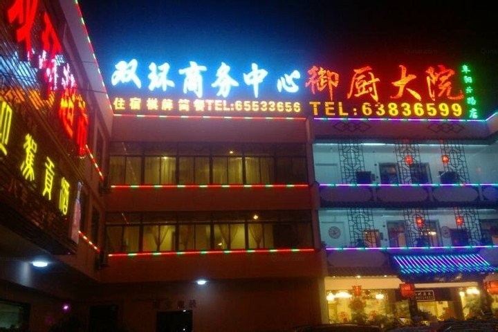 合肥双环商务中心