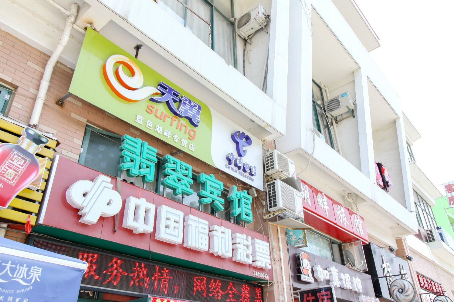 合肥翡翠宾馆