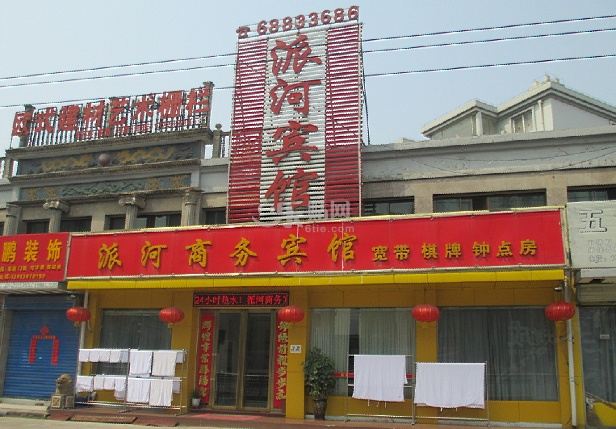 合肥派河商务宾馆