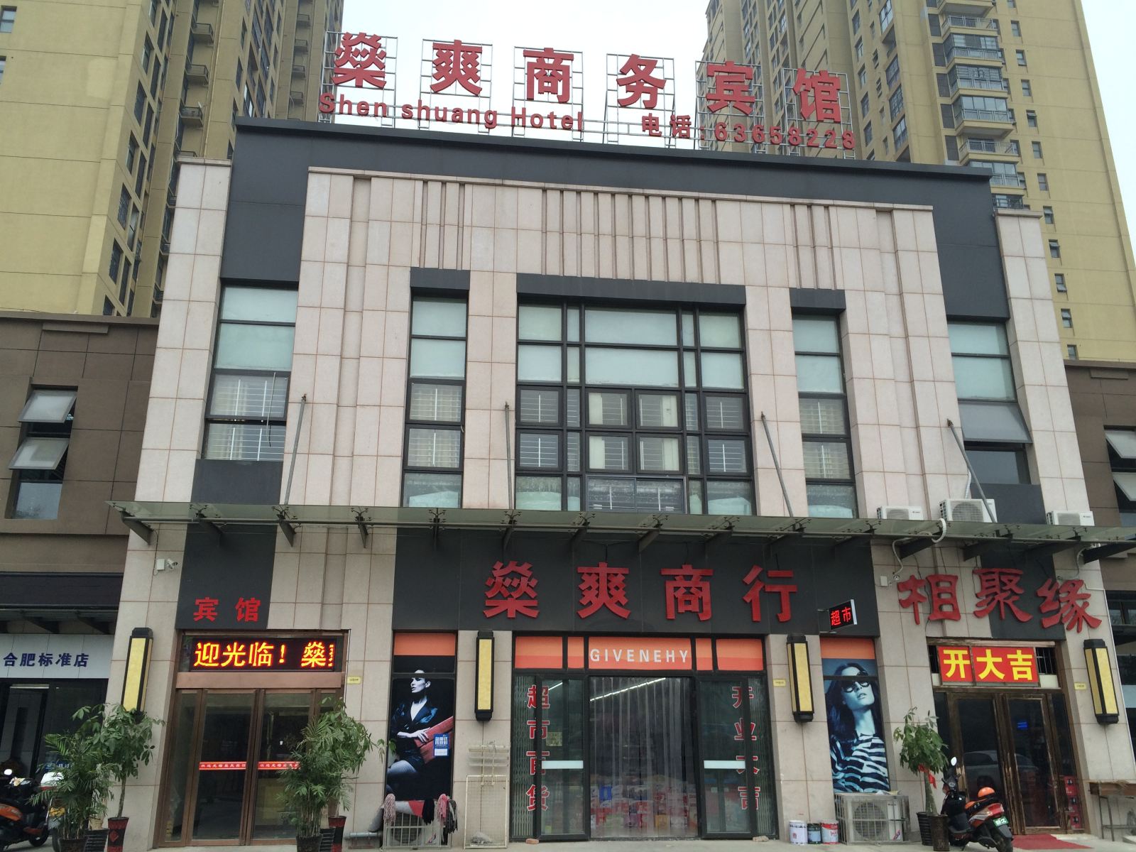 外观