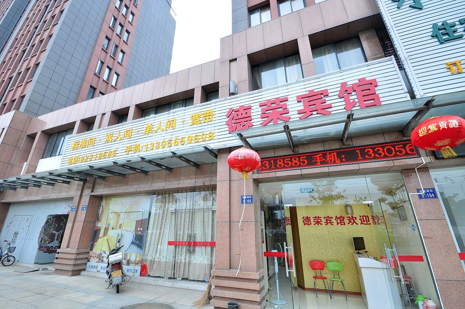 合肥悦达宾馆