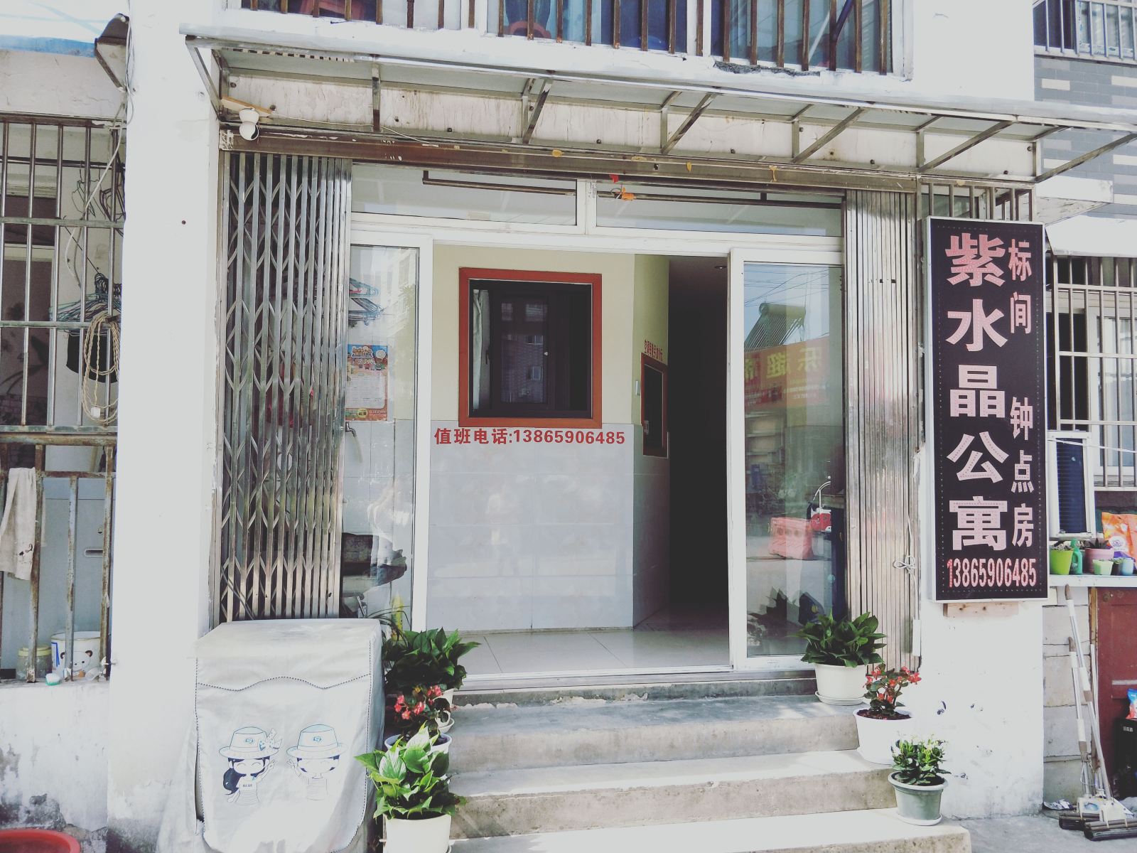 合肥紫水晶宾馆