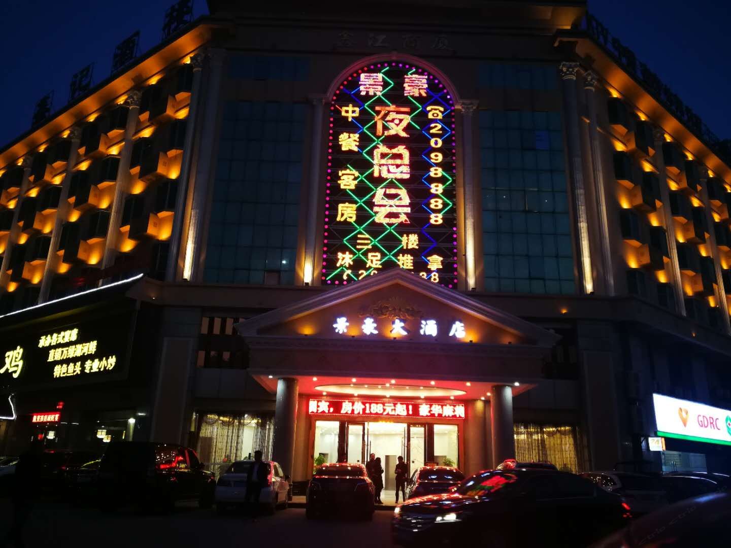 景豪大酒店(惠州火车站店)