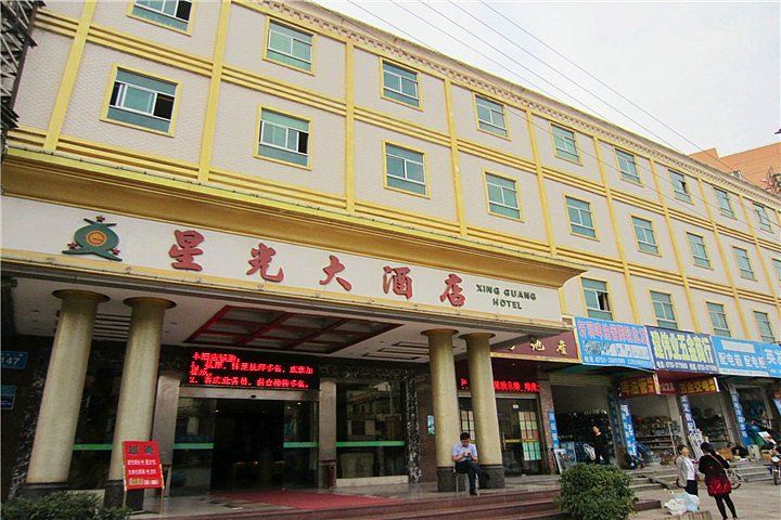 惠州惠阳星光酒店