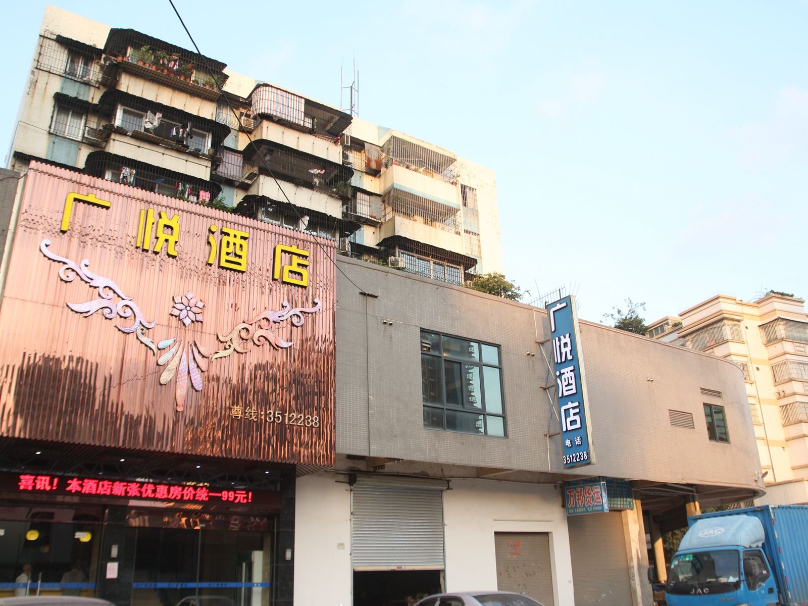 江门广悦酒店