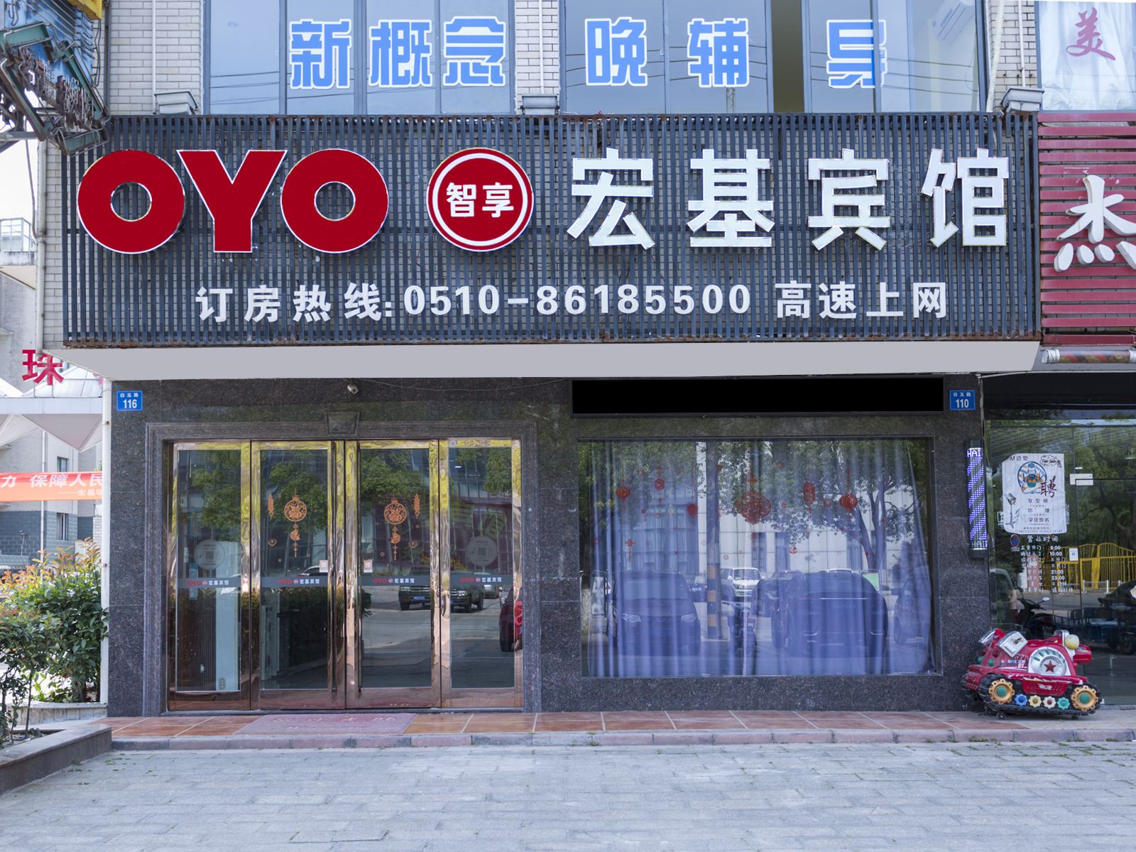 江阴宏基宾馆