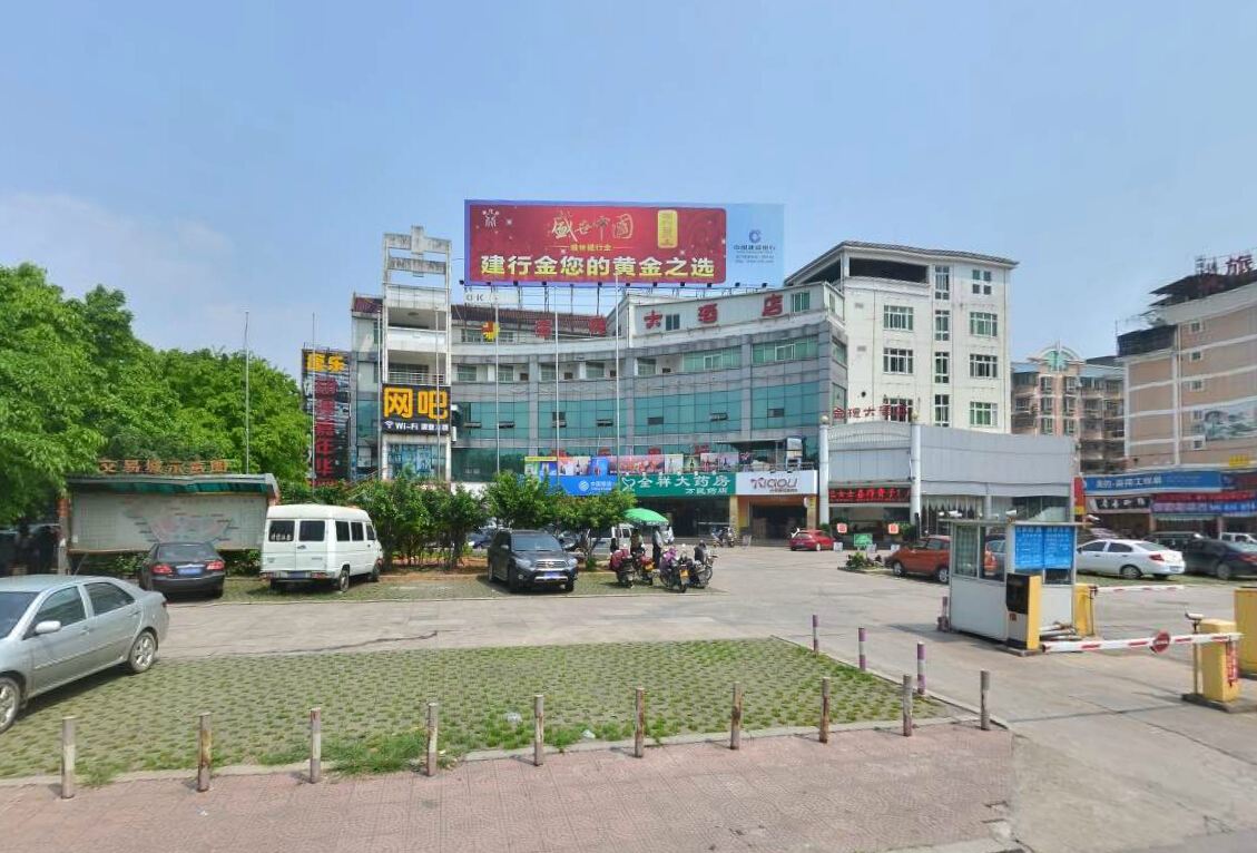 金穗大酒店(龙岩交易城店)