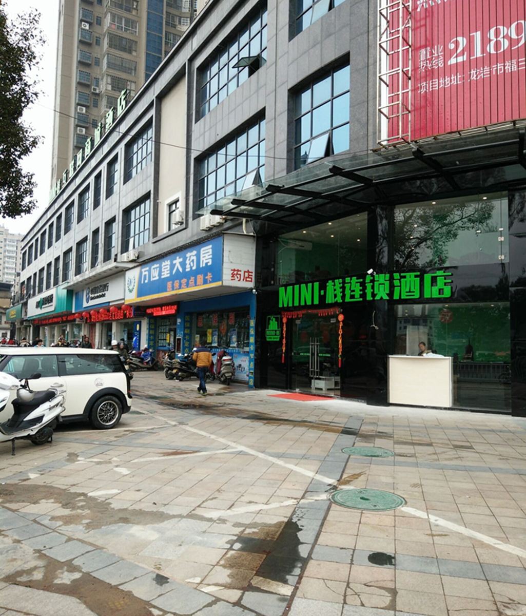 Mini栈连锁酒店(龙岩曹溪店)