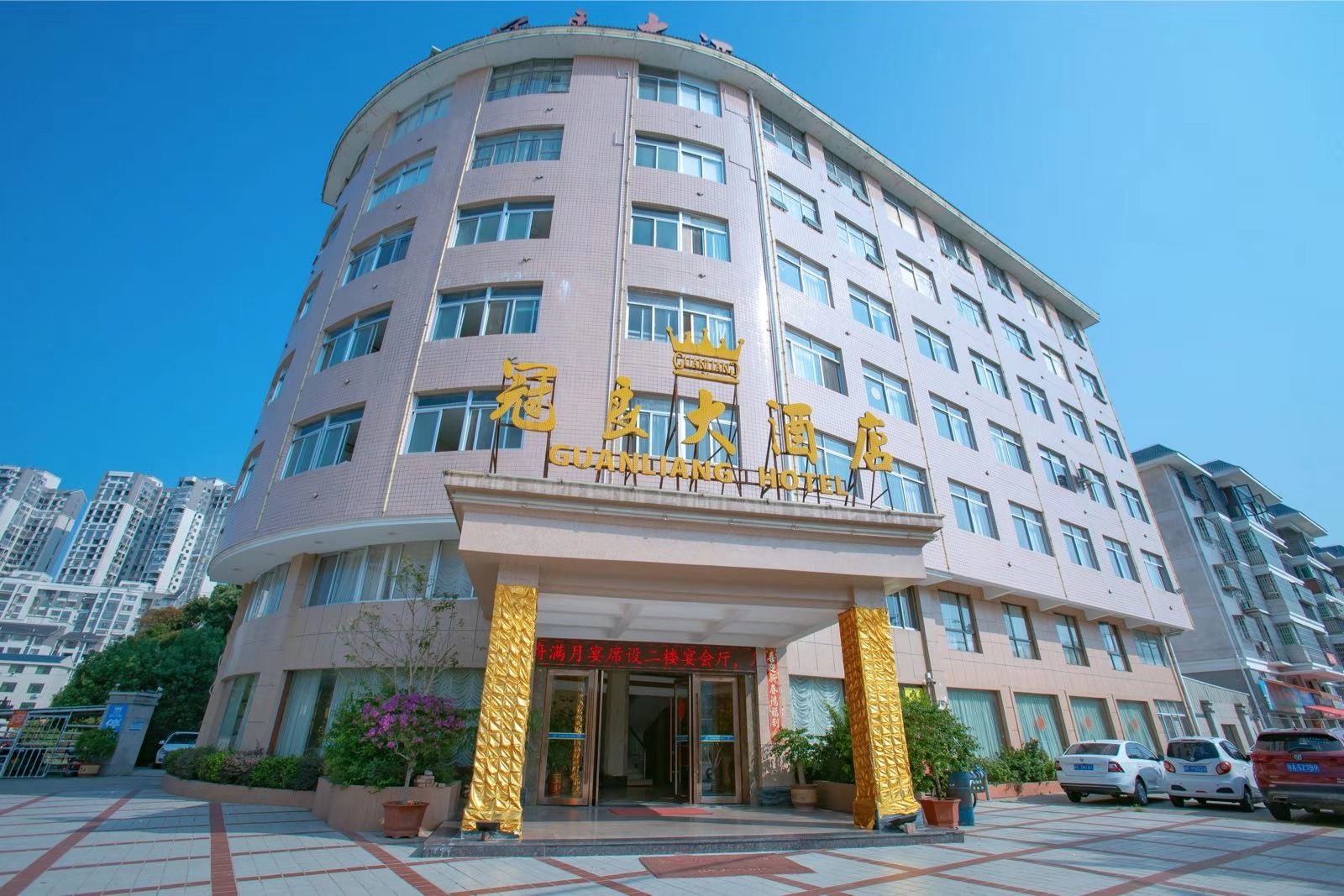 长汀冠良大酒店