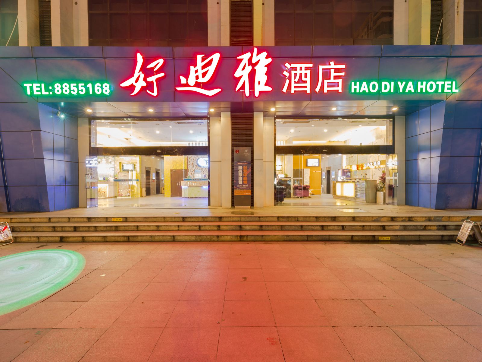 好迪雅酒店(柳州阳光100店)