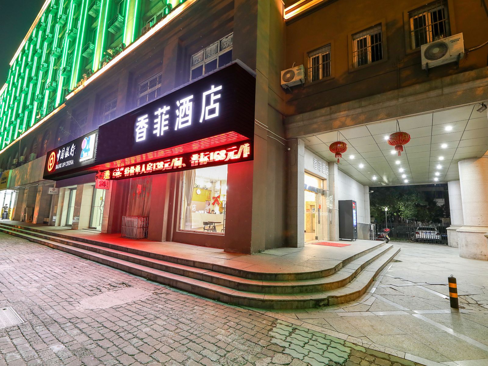宁波香菲酒店
