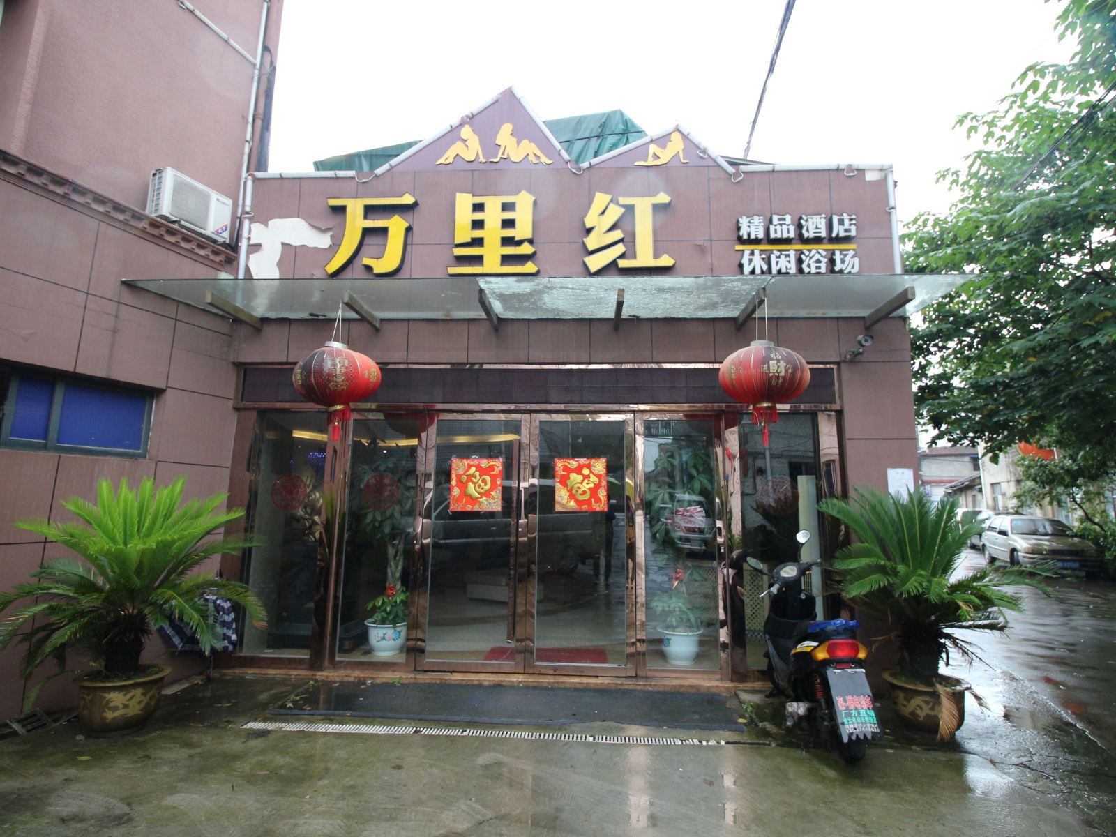 宁波万里红精品酒店