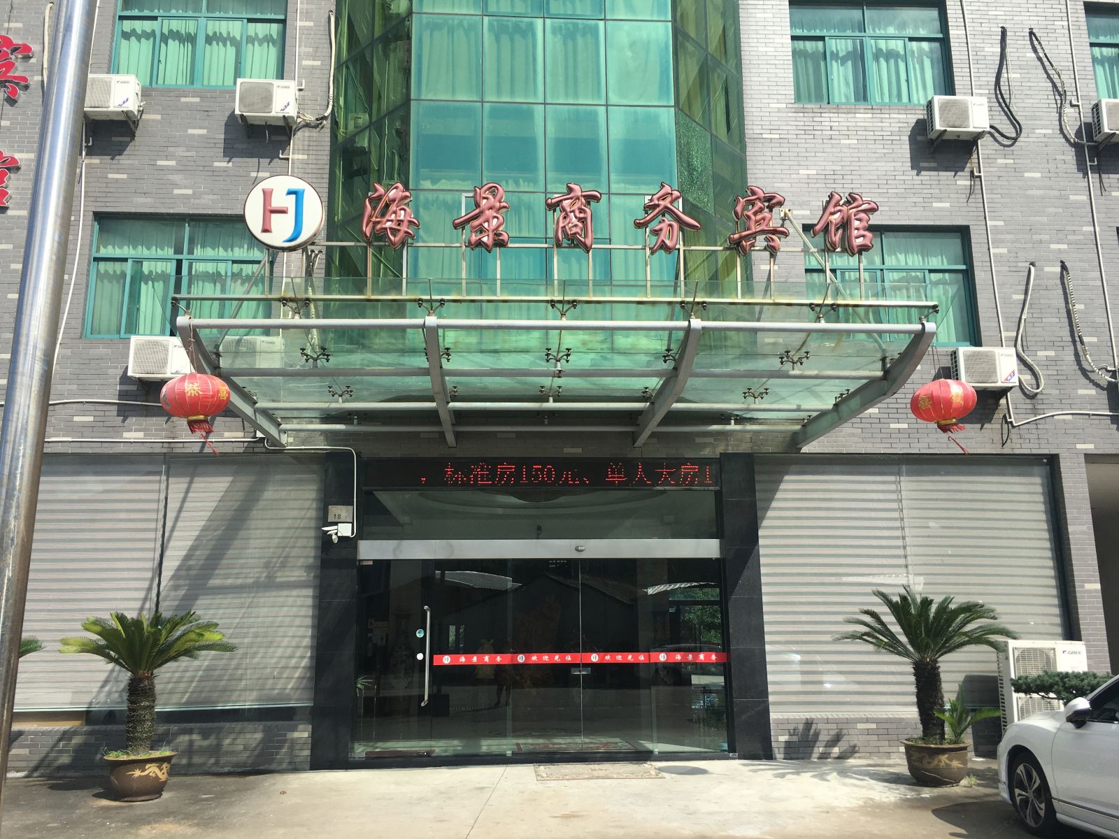 宁波海景商务宾馆