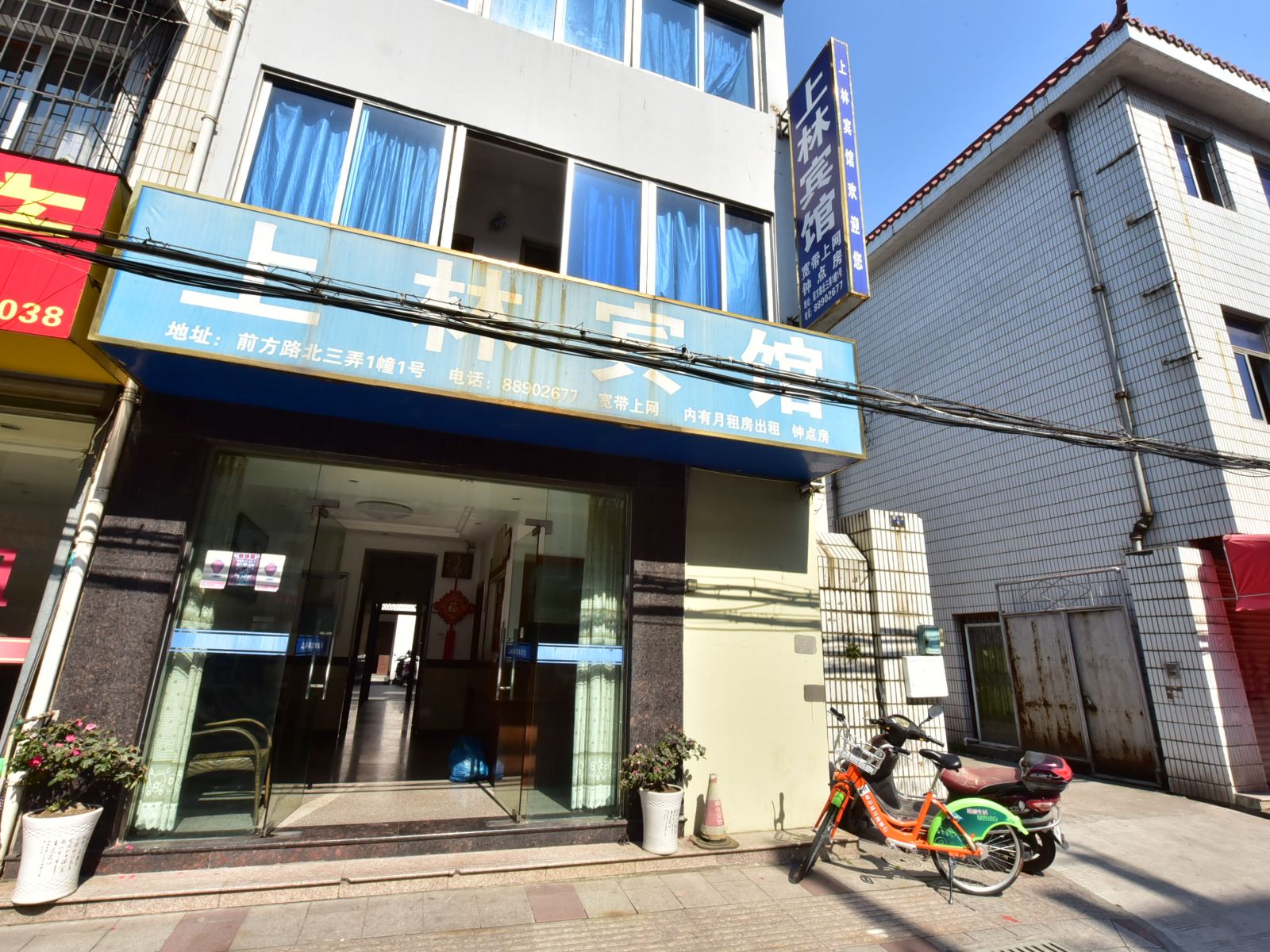 宁波上林宾馆