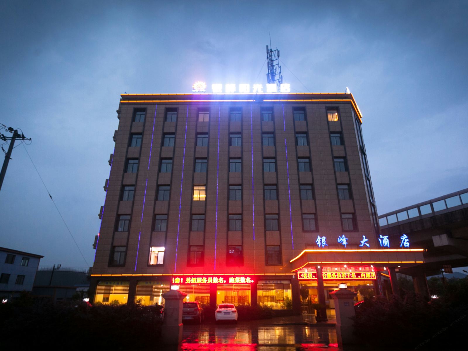 宁波银峰大酒店