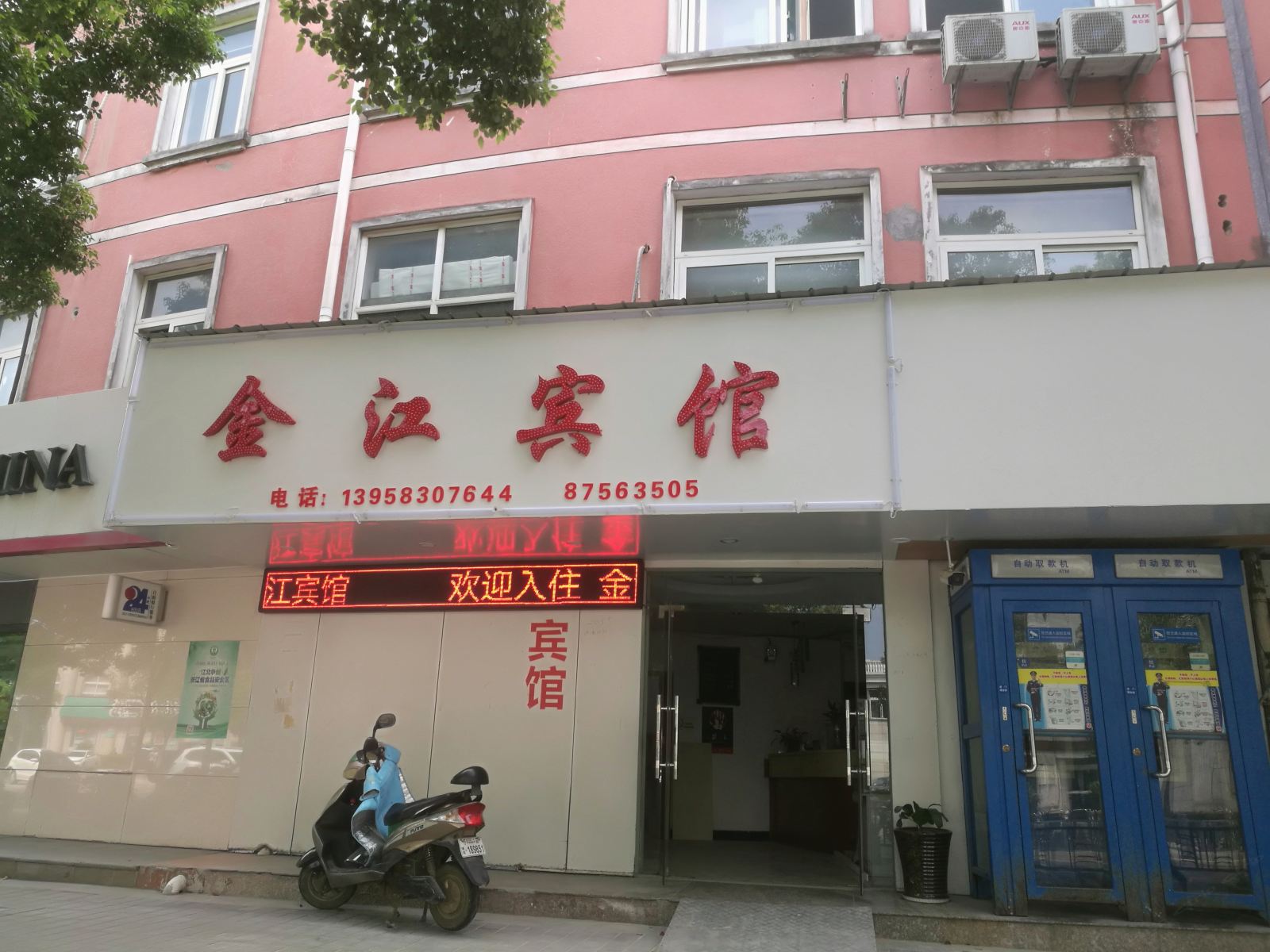 宁波金江宾馆