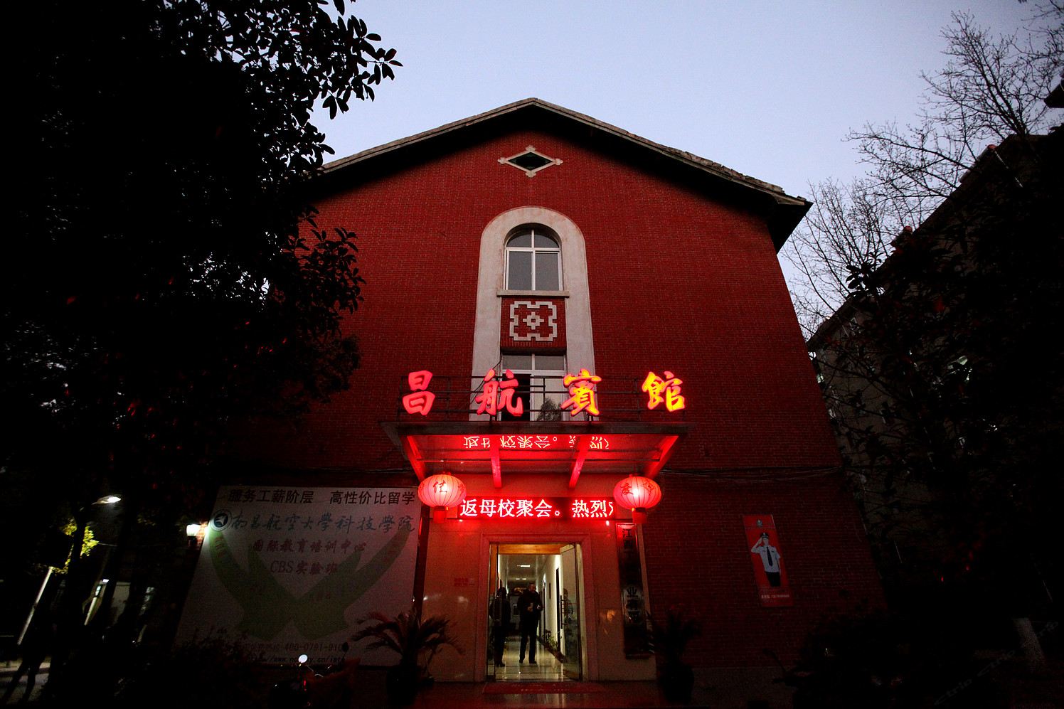 南昌昌航宾馆