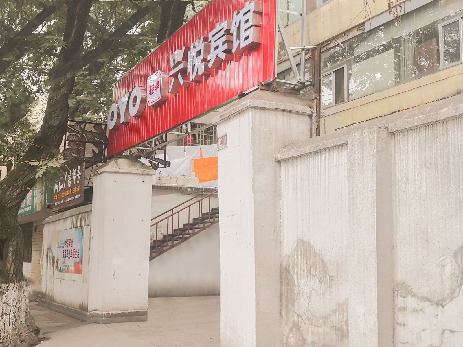 南昌兴悦宾馆