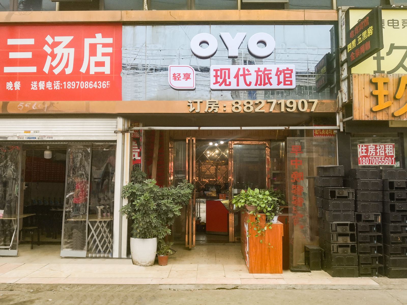 南昌现代旅馆