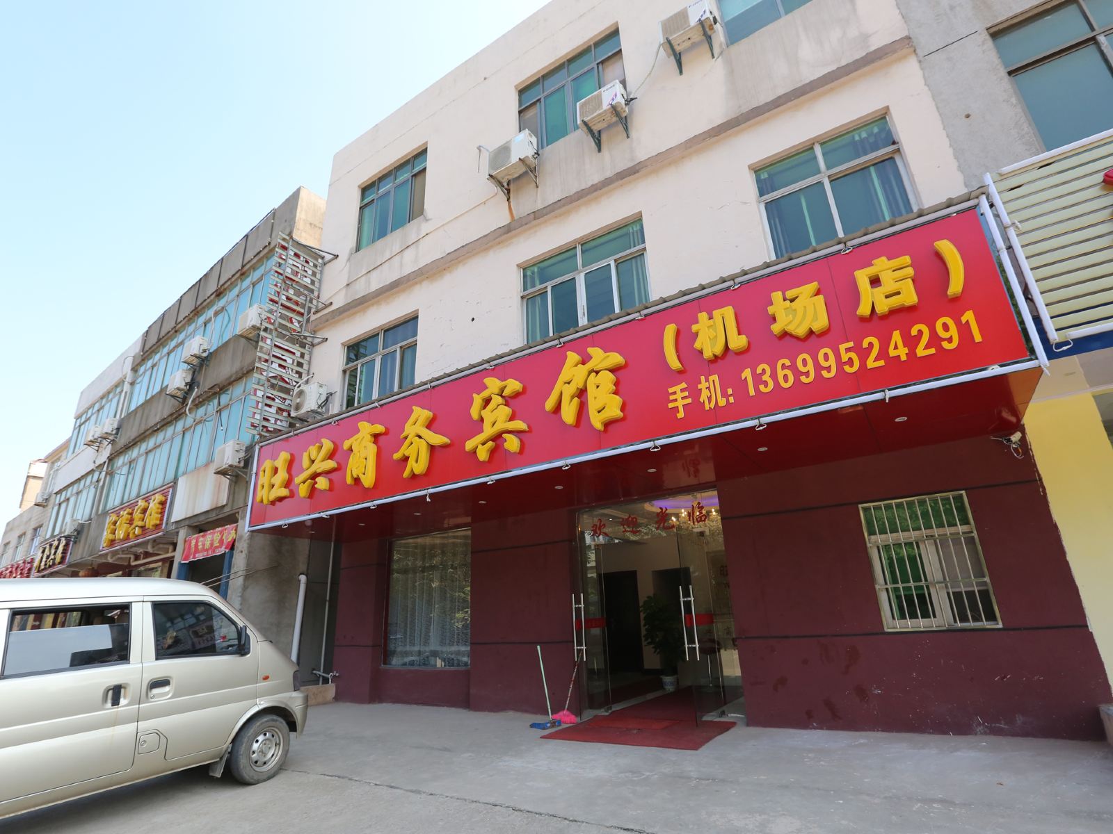 南昌旺兴宾馆