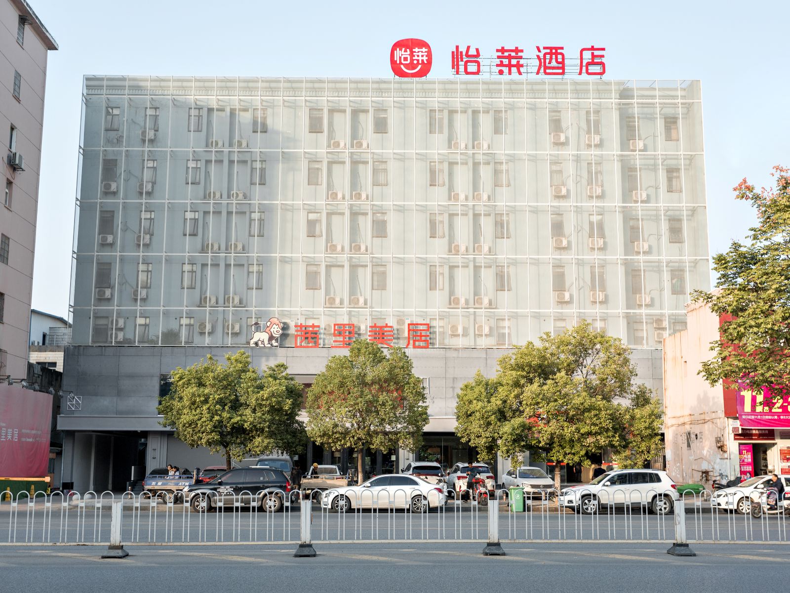 怡莱酒店(南昌解放西路香江家居店)