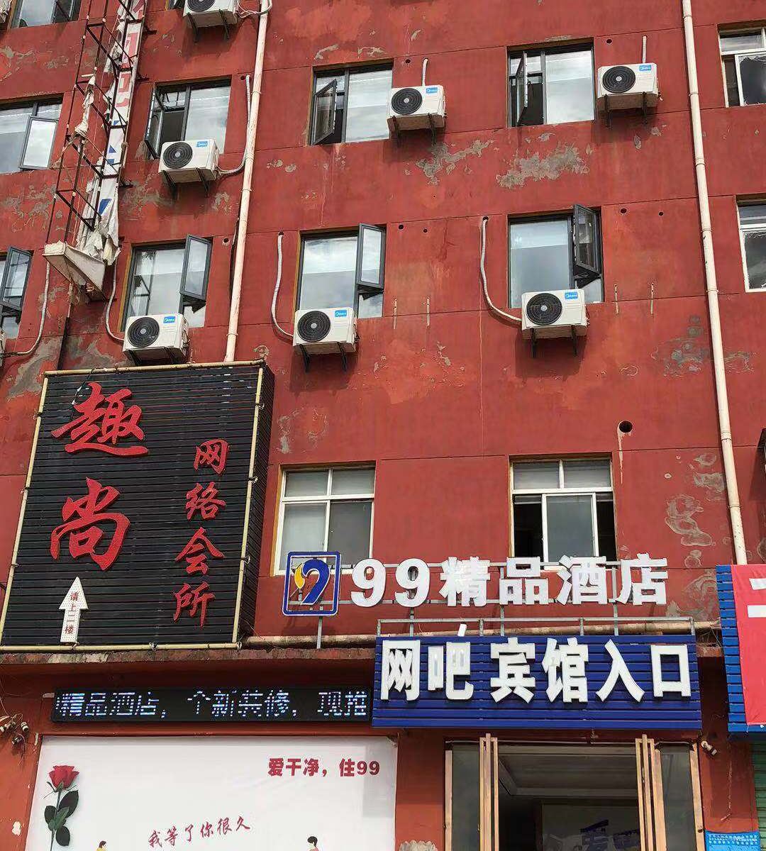 南昌99精品酒店