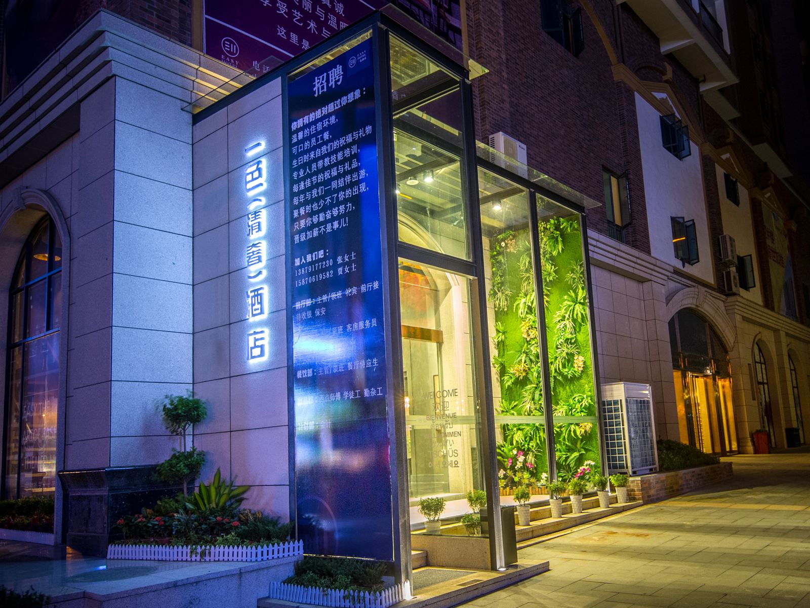 南昌一色(轻奢)酒店