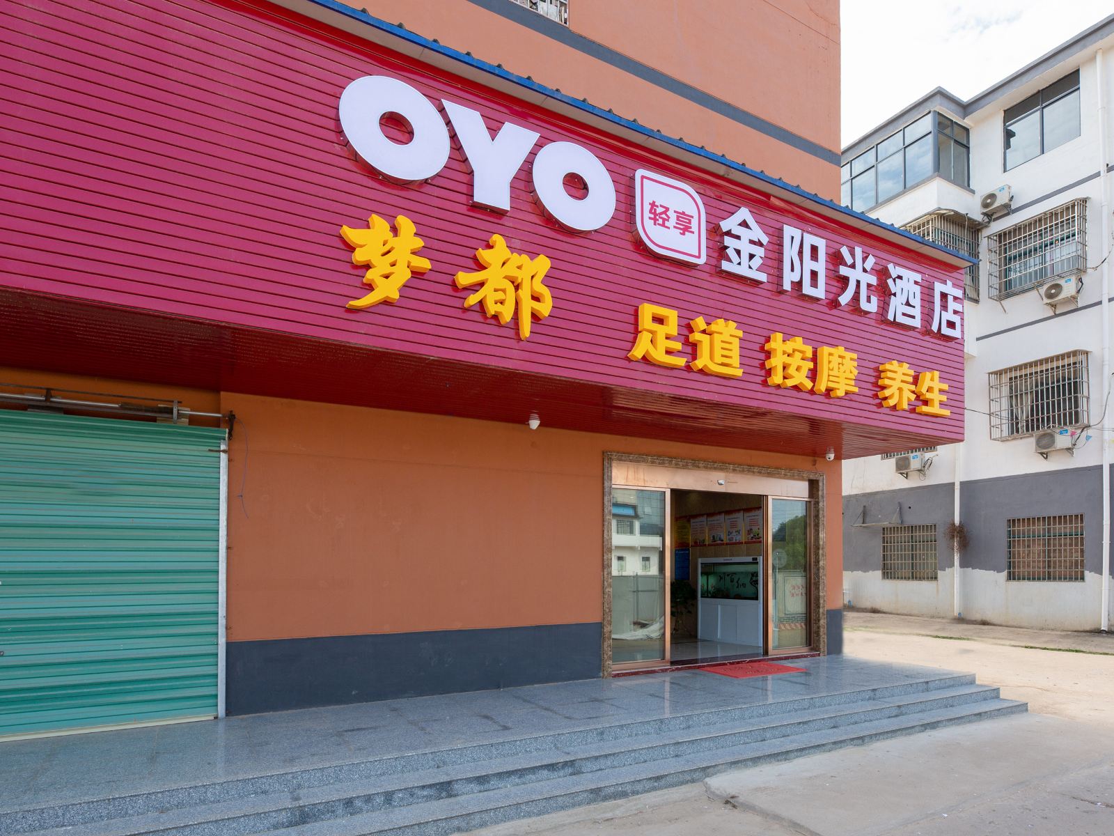 南昌金阳光主题酒店