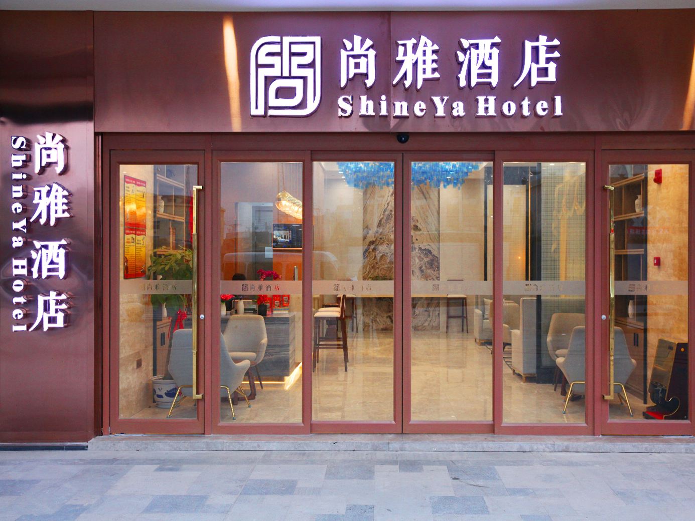 南昌尚雅酒店