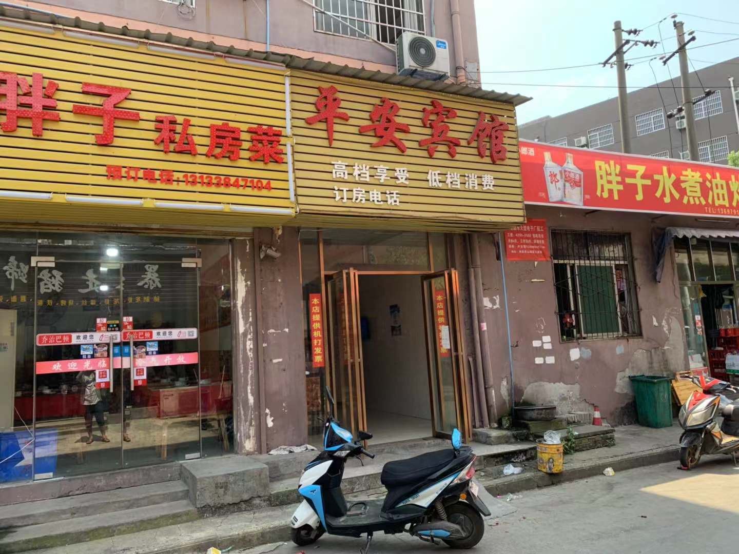 南昌青山湖平安宾馆