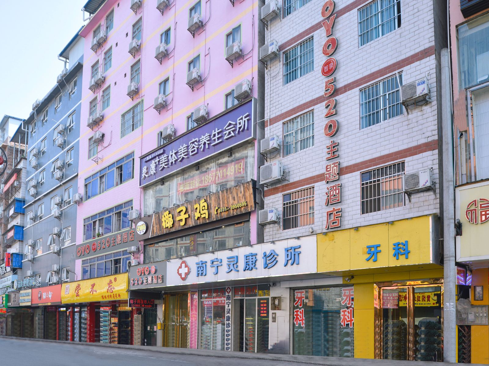 南宁520酒店