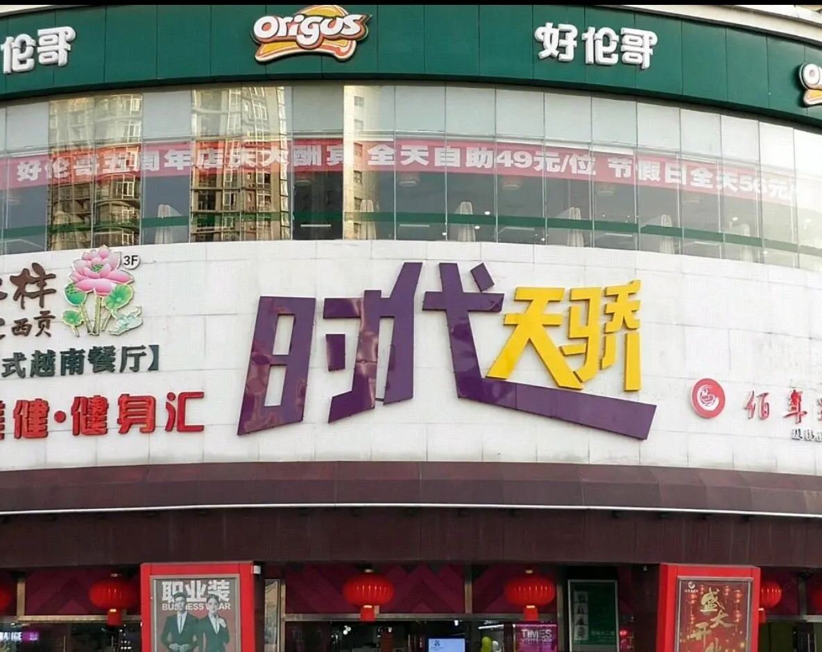 一米阳光酒店式公寓(西大店)